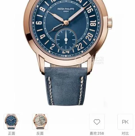 Patek Philippe Travel Time 5224R-001 42mm Rose gold Blue 5