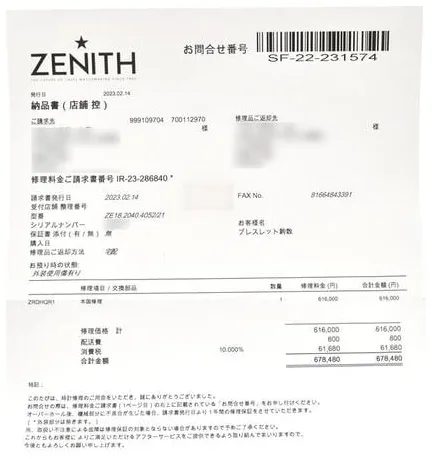 Zenith El Primero 18.2040.4052/21 42mm Red gold Silver 5