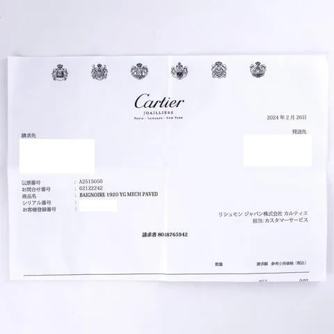 Cartier Baignoire 78094 23mm Yellow gold Gold (solid) 5